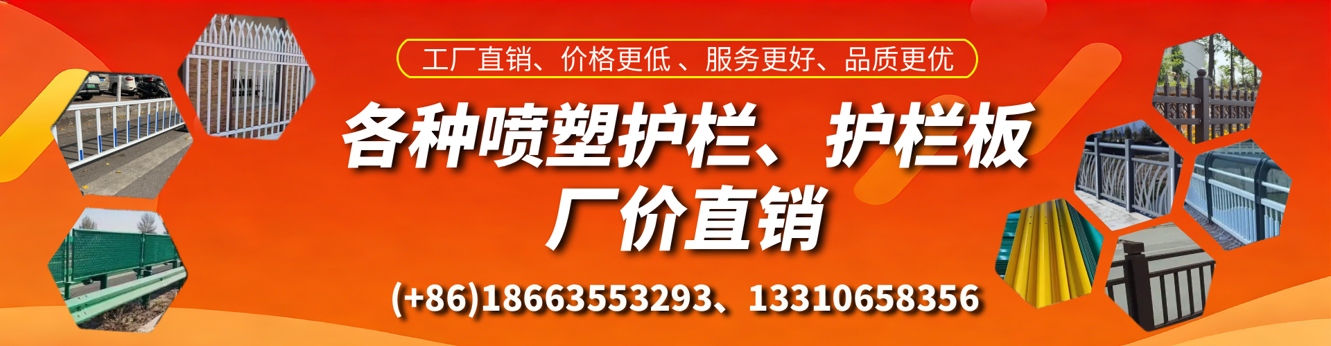 肇东喷塑护栏_喷塑护栏板_喷塑围栏生产厂家